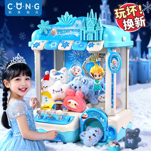 冰雪女孩子的生日礼物爱艾莎公主抓娃娃机玩具8儿童女童6岁以上10