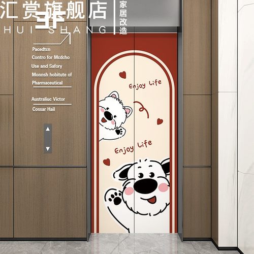 可爱电梯门贴画汇赏好操作