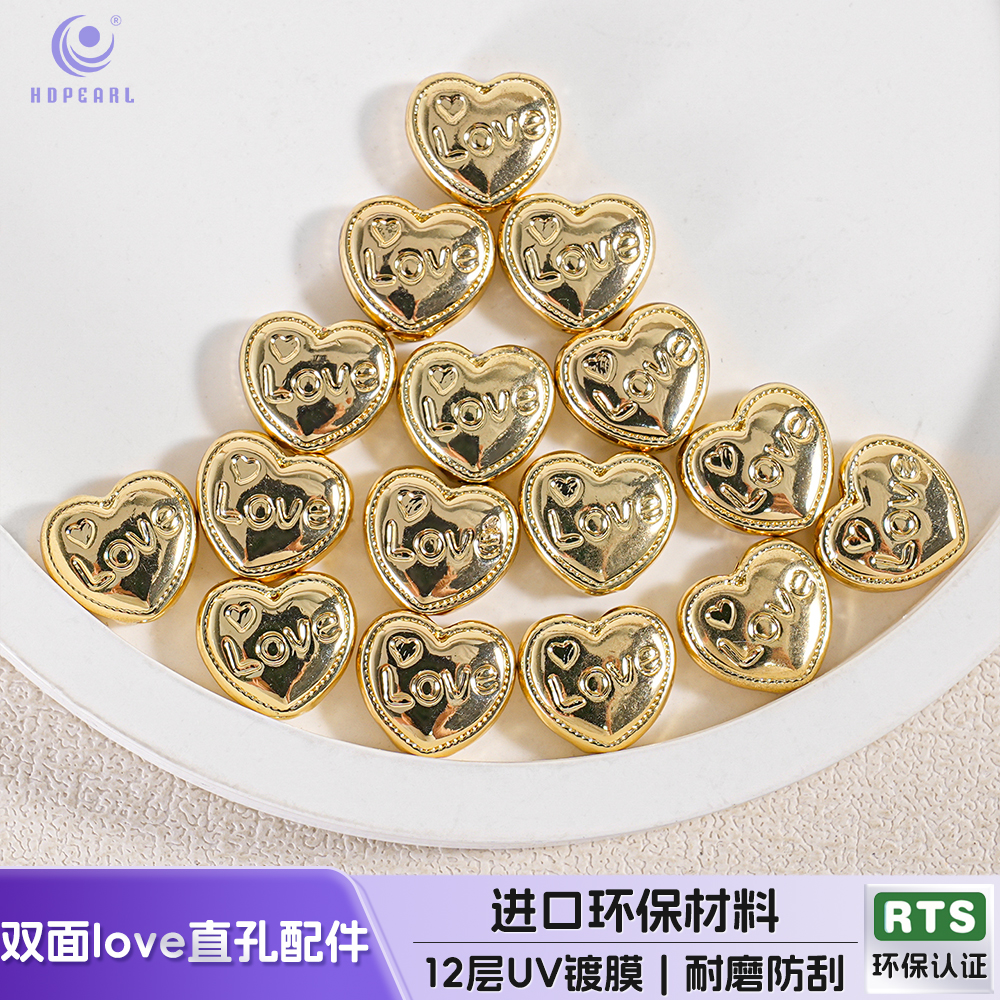 【20颗装】海蒂人鱼姬12MM双面LOVE散珠diy串珠手机链钥匙扣配件