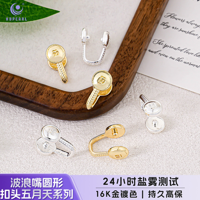 【10个装】五月天15MM波浪嘴亚克力片圆形扣头diy串珠手机链配件