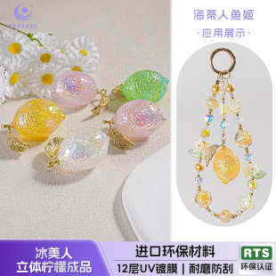 海蒂人鱼姬40MM冰美人立体柠檬散珠diy手机链饰品小配件 2颗装