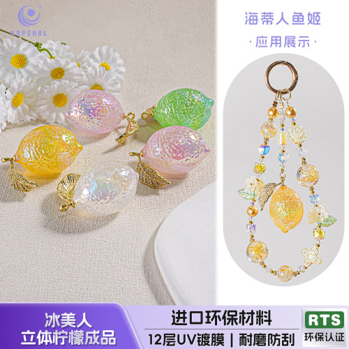 【2颗装】海蒂人鱼姬40MM冰美人立体柠檬散珠diy手机链饰品小配件