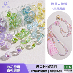 海蒂人鱼姬16MM冰花雪月1.5直孔圆珠diy手机链饰品配件 15颗装