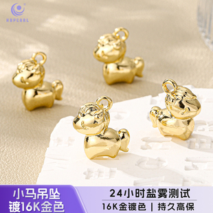 海蒂16MM镀16K小马吊坠diy串珠手机链钥匙扣饰品配件 10颗装