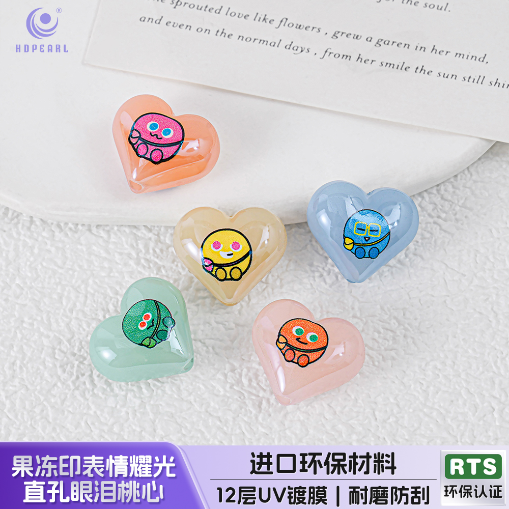 【20颗装】五月天果冻印花表情珠直孔桃心散珠diy串珠手机链配件