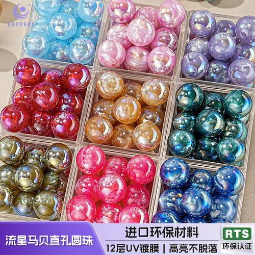 【宠粉款】海蒂8/10/12/14/16MM流星马贝直孔圆珠DIY手机链配件