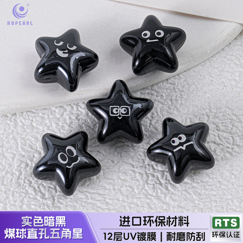 【20颗装】五月天五角星实色表情珠wmls应援物料通孔圆珠diy配件