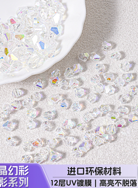 【100颗装】海蒂4/6/8MM晶晶幻彩菱影系列圆珠diy串珠手机链配件