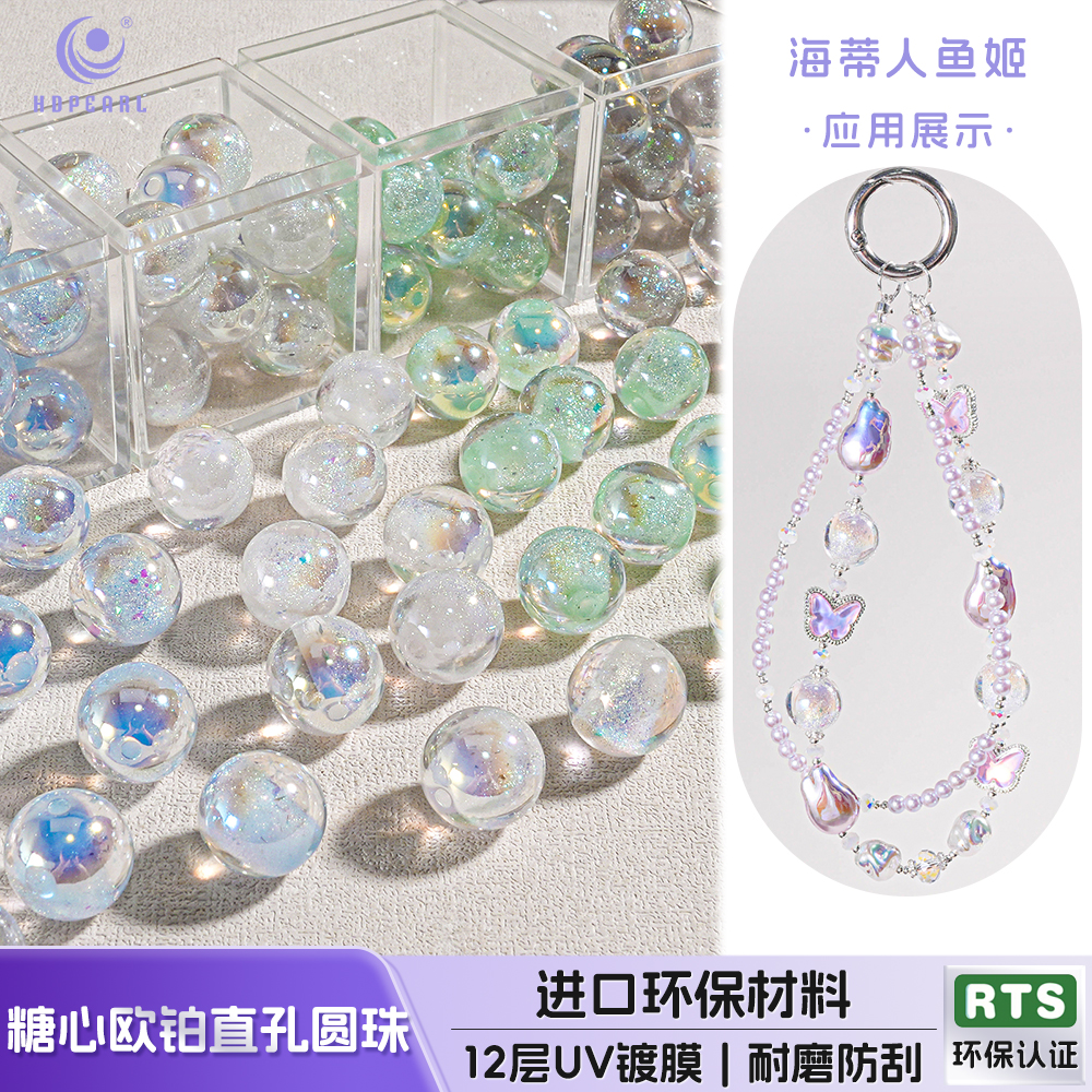 【20颗装】海蒂人鱼姬16MM糖心欧铂直孔圆珠diy手机链饰品配件