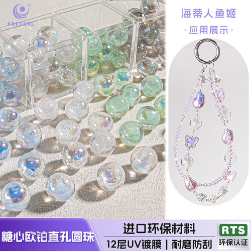 【20颗装】海蒂人鱼姬16MM糖心欧铂直孔圆珠diy手机链饰品配件