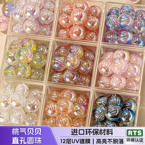 【20颗装】海蒂16MM桃汽贝贝直孔圆珠diy串珠手机链饰品配件材料