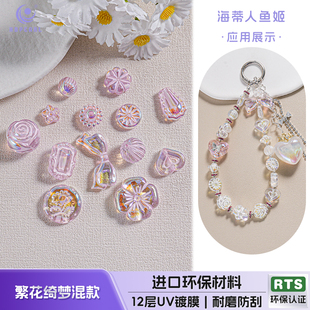 海蒂人鱼姬16MM繁花绮梦散珠diy手机链钥匙扣饰品配件 30颗装