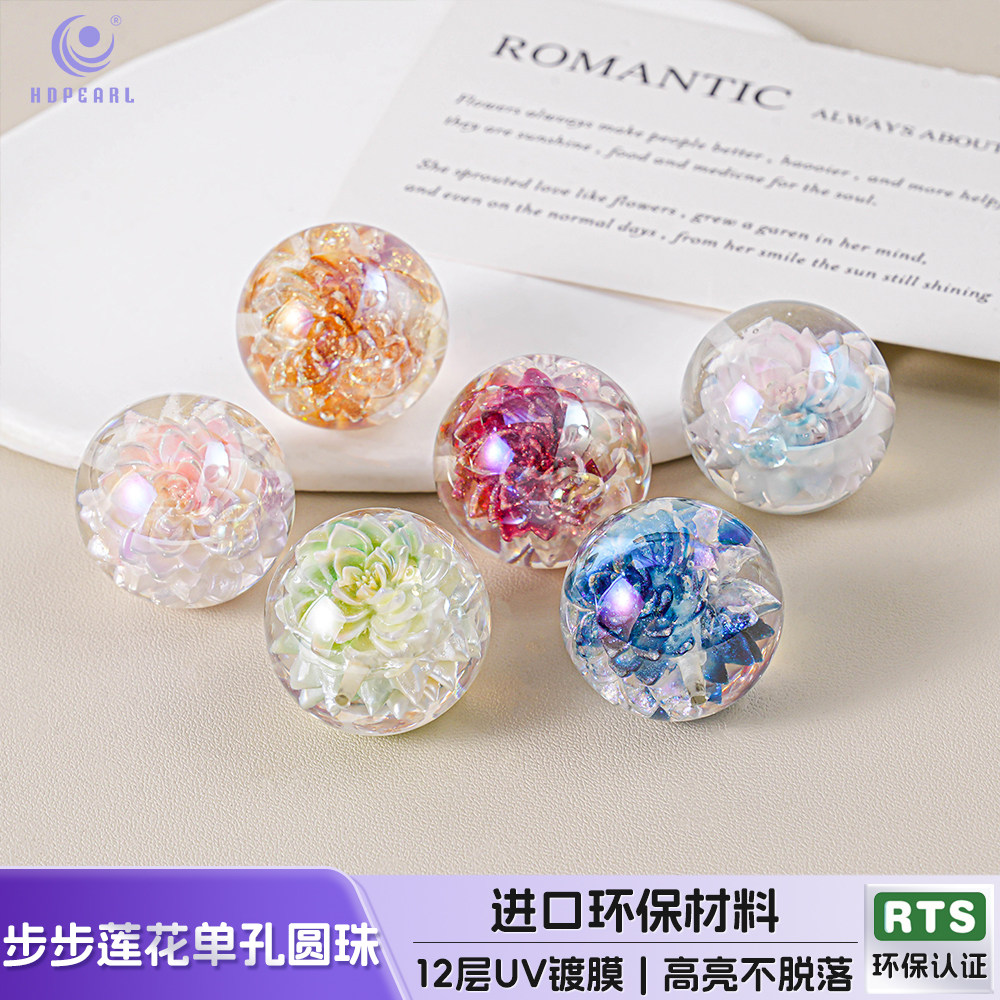 【4颗装】海蒂25MM步步莲花单孔圆珠diy串珠手机链钥匙扣饰品配件,饰品/流行首饰/时尚饰品新,其他DIY饰品配件,淘宝优惠券,粉丝福利购,淘宝优惠卷