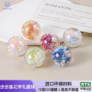 海蒂25MM步步莲花单孔圆珠diy串珠手机链钥匙扣饰品配件 4颗装