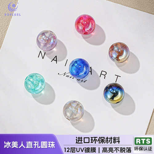 【20颗装】海蒂10MM冰美人直孔圆珠diy串珠手机链钥匙扣饰品配件