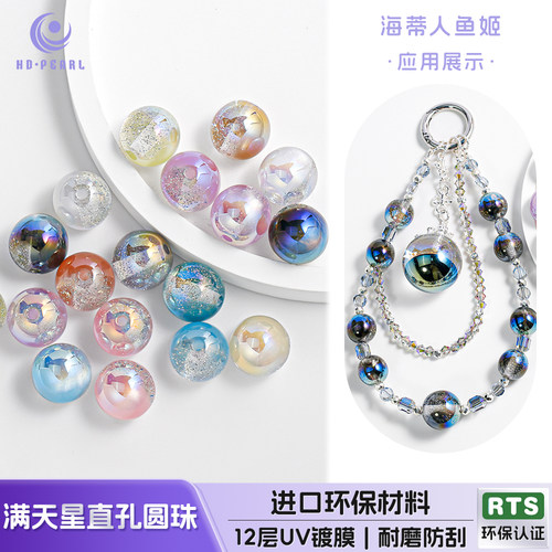 【30颗装】海蒂家8mm满天星直孔圆珠串珠手工diy手机链材料包配件