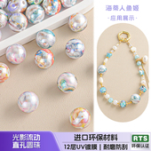 30颗装 海蒂人鱼姬16MM光影流动直孔圆珠diy串珠手机链配件