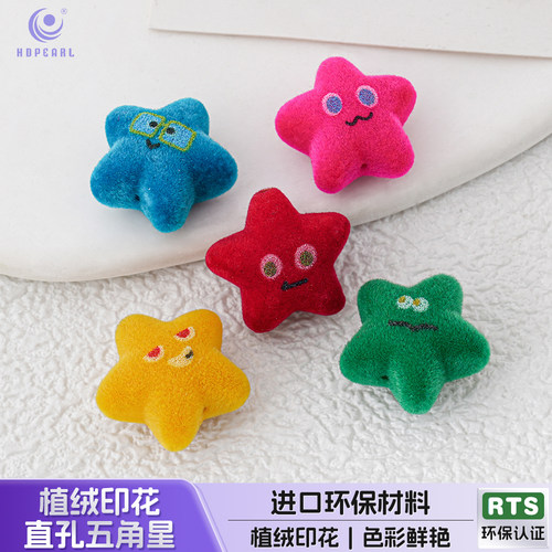 【20颗装】海蒂五月天植绒印花直孔五角星diy串珠手机链饰品配件