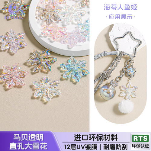 【30颗装】海蒂16/31M马贝透明直孔雪花片散珠DIY串珠手机链配件