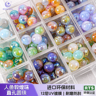 30颗装 海蒂8 16MM人鱼敦煌珠直孔圆珠diy手机链配件