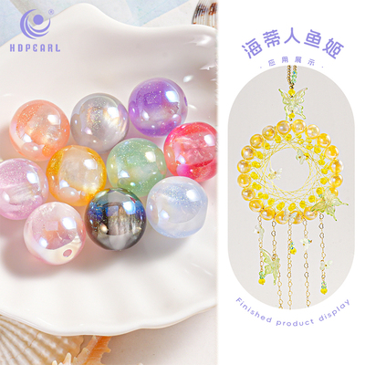 【15颗装】海蒂光变珠10/12/16MM夜樱流光直孔圆珠diy手机链配件