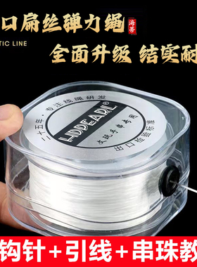进口扁丝耐磨手串专用牛筋弹力绳