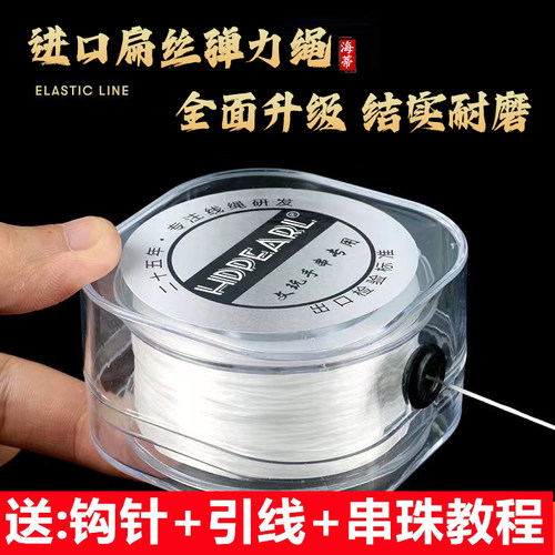进口扁丝耐磨手串专用牛筋弹力绳