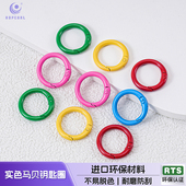 20个装 海蒂人鱼姬24MM实色马贝钥匙圈diy串珠手机链饰品配件