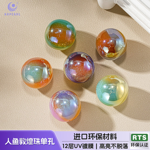 【5颗装】海蒂25MM人鱼敦煌珠单孔圆珠diy串珠手机链饰品配件材料