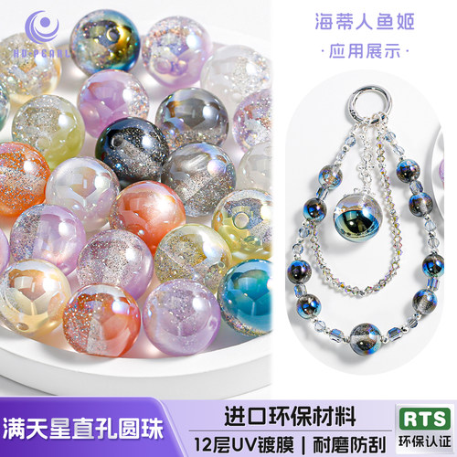 【30颗装】海蒂家10mm满天星直孔圆珠手链串珠手工diy手机链配件