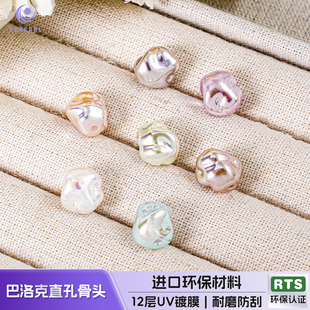 海蒂9MM巴洛克直孔骨头diy串珠手机链钥匙扣饰品配件 20颗装