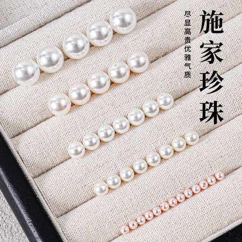 施家珍珠3/4/5/6/8M天然仿珍珠散珠米珠diy手工串珠项链饰品配件