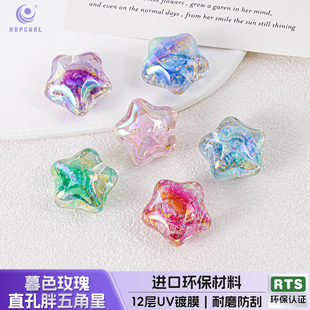 海蒂20MM暮色玫瑰直孔胖五角星diy串珠手机链饰品配件 10颗装