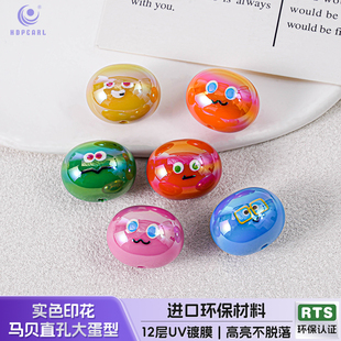 海蒂20MM实色印花马贝直孔大蛋型diy串珠手机链配件 10颗装