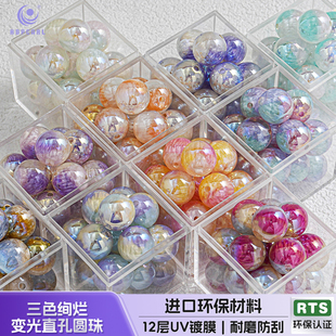 【20颗装】海蒂可光变16MM三色绚烂直孔圆珠diy手机链饰品配件