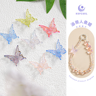 海蒂人鱼姬26MM直孔马贝流光蝴蝶diy手机链饰品小配件 20颗装