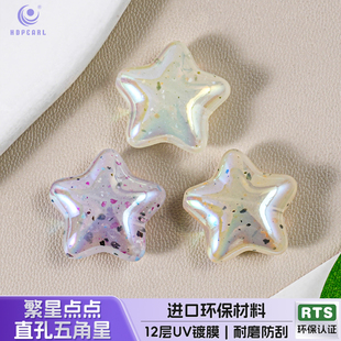 海蒂19MM繁星点点直孔五角星diy串珠手机链饰品配件 20颗装