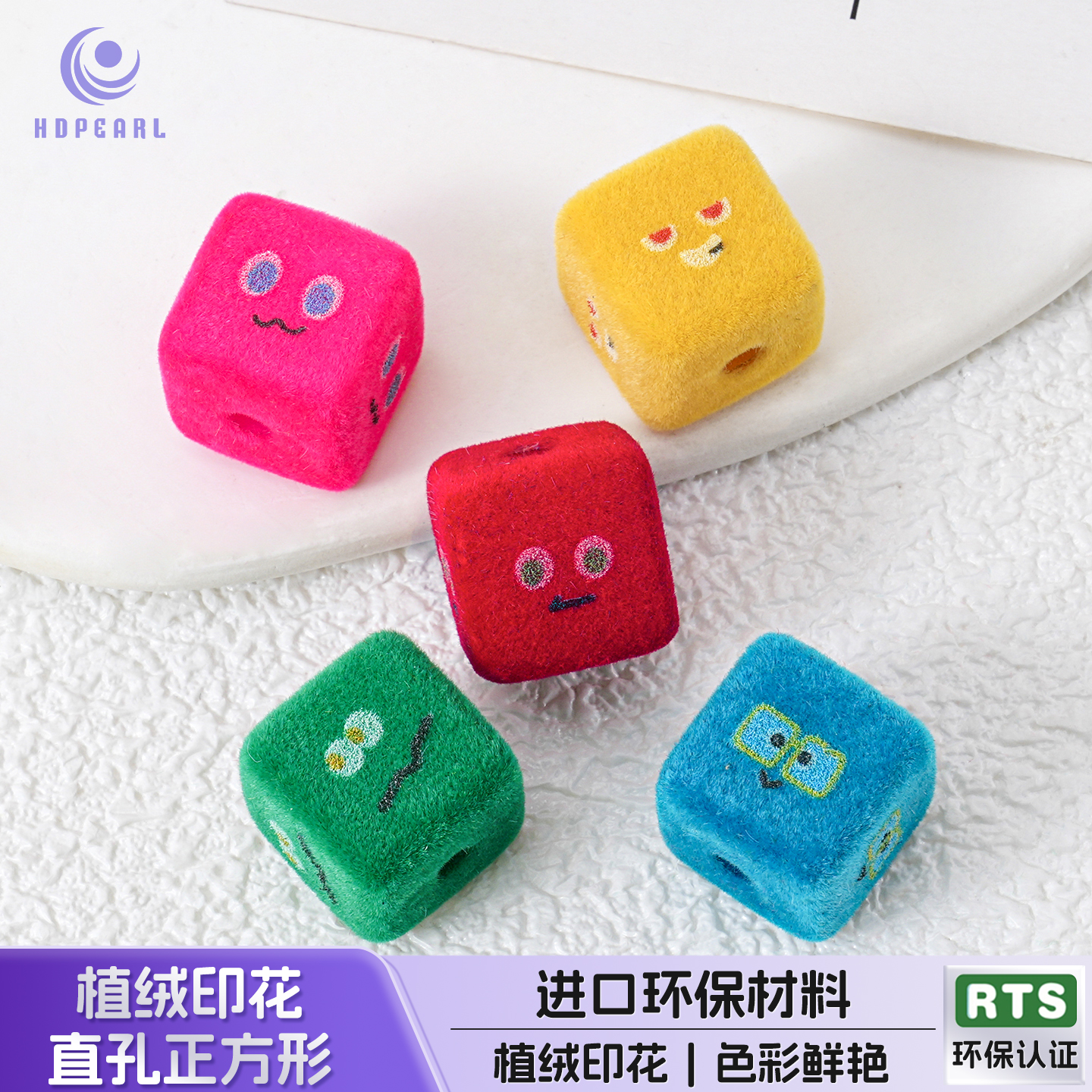 【20个装】海蒂人鱼姬15MM植绒印花直孔正方形diy串珠手机链配件