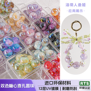 【10颗装】海蒂人鱼姬16MM双色糖心光变散珠diy手机链钥匙扣配件