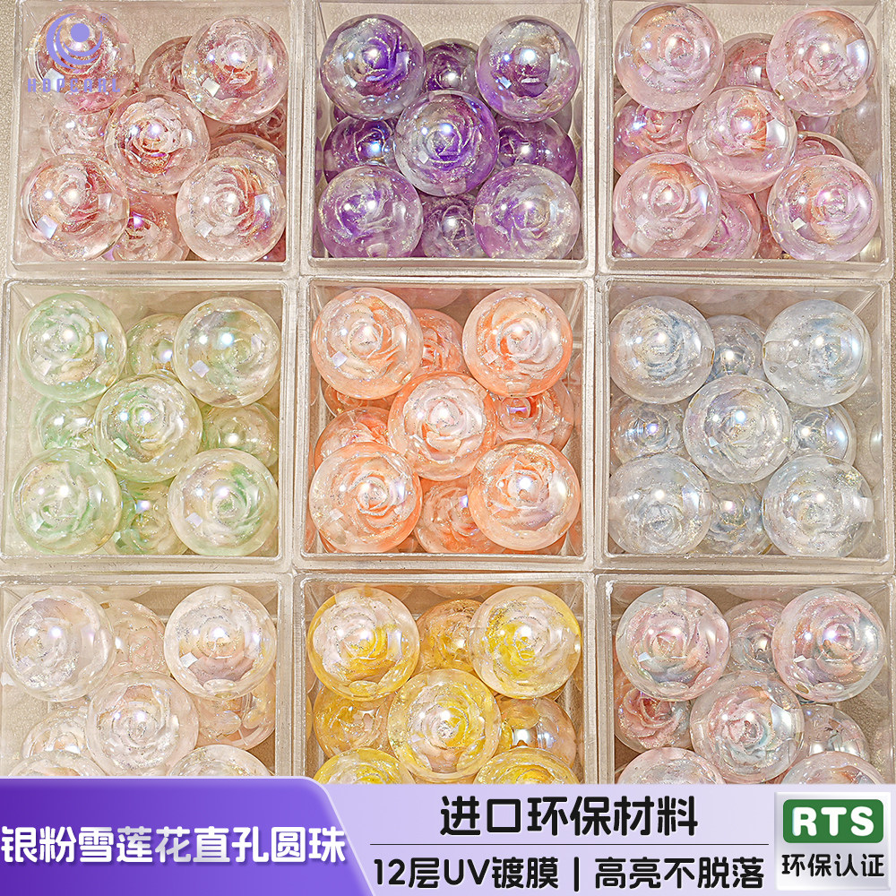 【20颗装】海蒂16MM银粉雪莲花直孔圆珠diy串珠手机链饰品配件