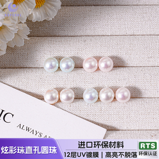 海蒂8MM炫彩珠直孔圆珠diy串珠手机链饰品配件材料包 100颗装