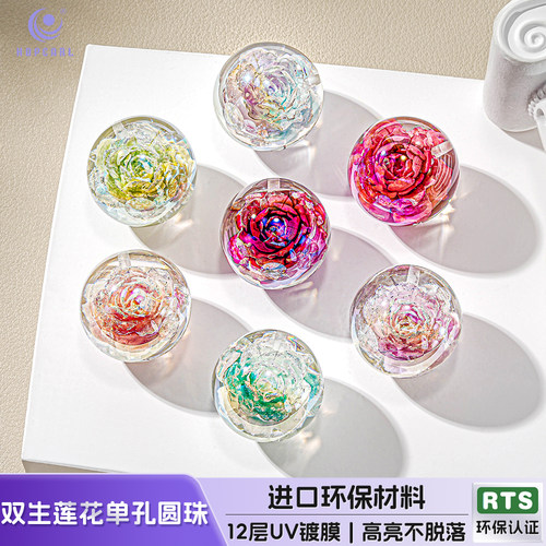 【4颗装】海蒂25MM双生莲花单孔圆珠diy串珠手机链钥匙扣饰品配件