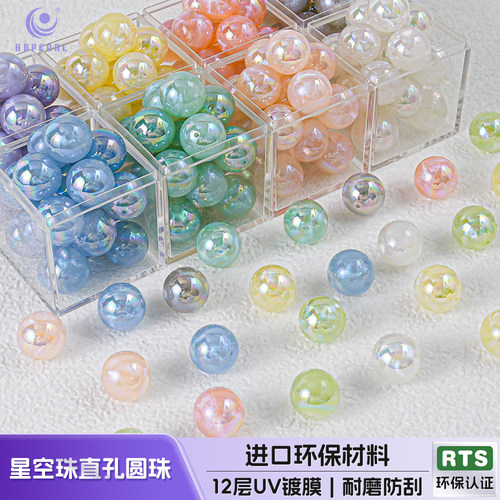 【15颗装】海蒂人鱼姬16MM星空直孔圆珠diy串珠手机链饰品配件