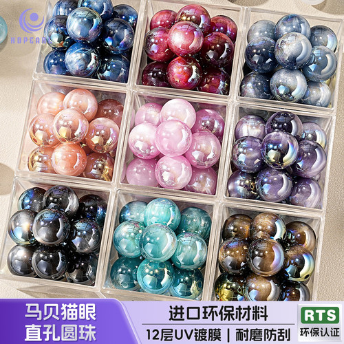 【20颗装】海蒂16MM马贝猫眼直孔圆珠diy串珠手机链钥匙扣配件