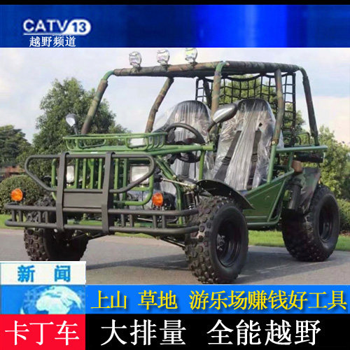 全地形全新汽油车卡丁车四轮越野钢管UTV成人沙滩车摩托车