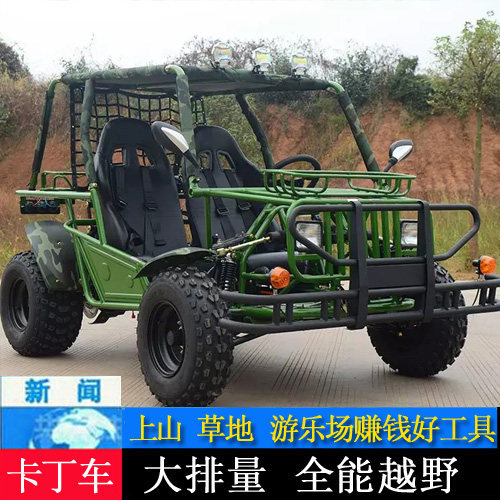 全地形越野沙滩车大型汽油卡丁车UTV四轮摩托车双人成人机车