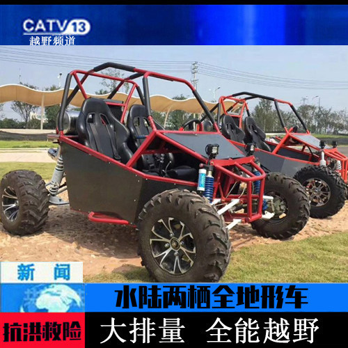 全地形越野沙滩车UTV农夫车大型双人四轮汽油摩托车成人卡丁车