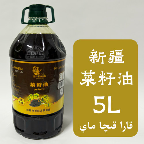 5L原料产地新疆伊犁优质食用油