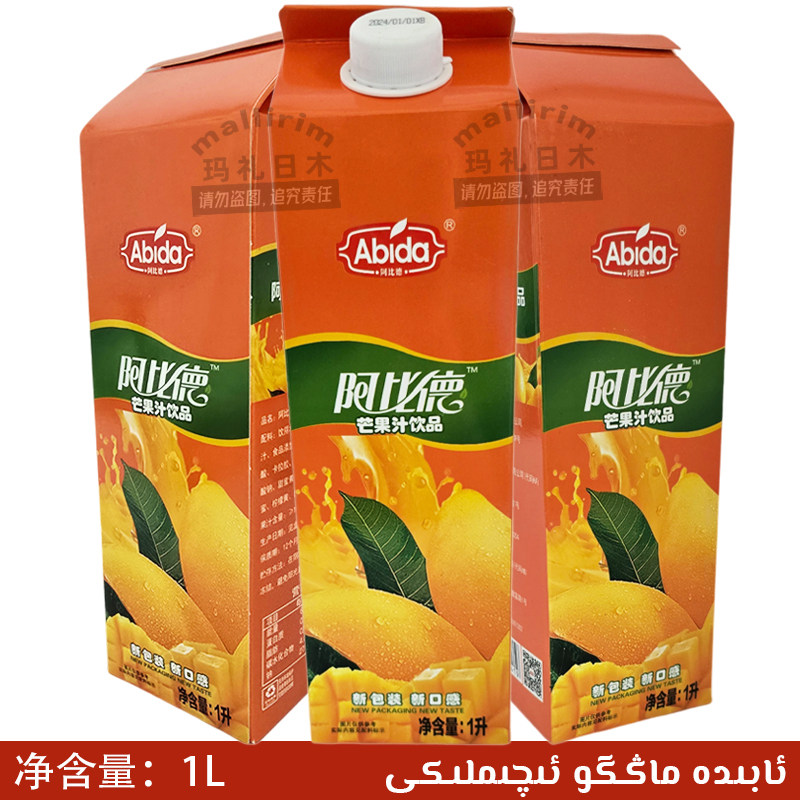 阿比德 Abida 芒果汁饮品 果味饮料 餐厅家用 1000ml Mango 新疆
