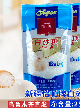 新疆阿克苏白砂糖怡帕IPAR白砂糖250g装细砂糖烘培幼儿 AK XIKAR